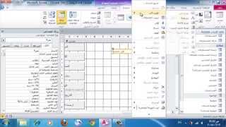 حيلة لعمل قوائم منسدلة لبرنامجك المصمم  باكسس screenshot 2