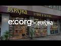 Studiu de caz e:corg: lansarea pilotului ERP + PayDesk la Berezka