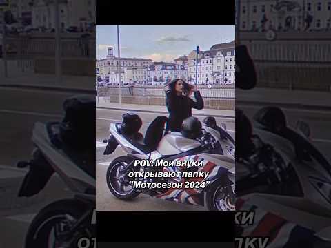 #shortsvideo #мотоциклы #мото #мотоцикл #байк #байкеры #мотосезон2024 #moto
