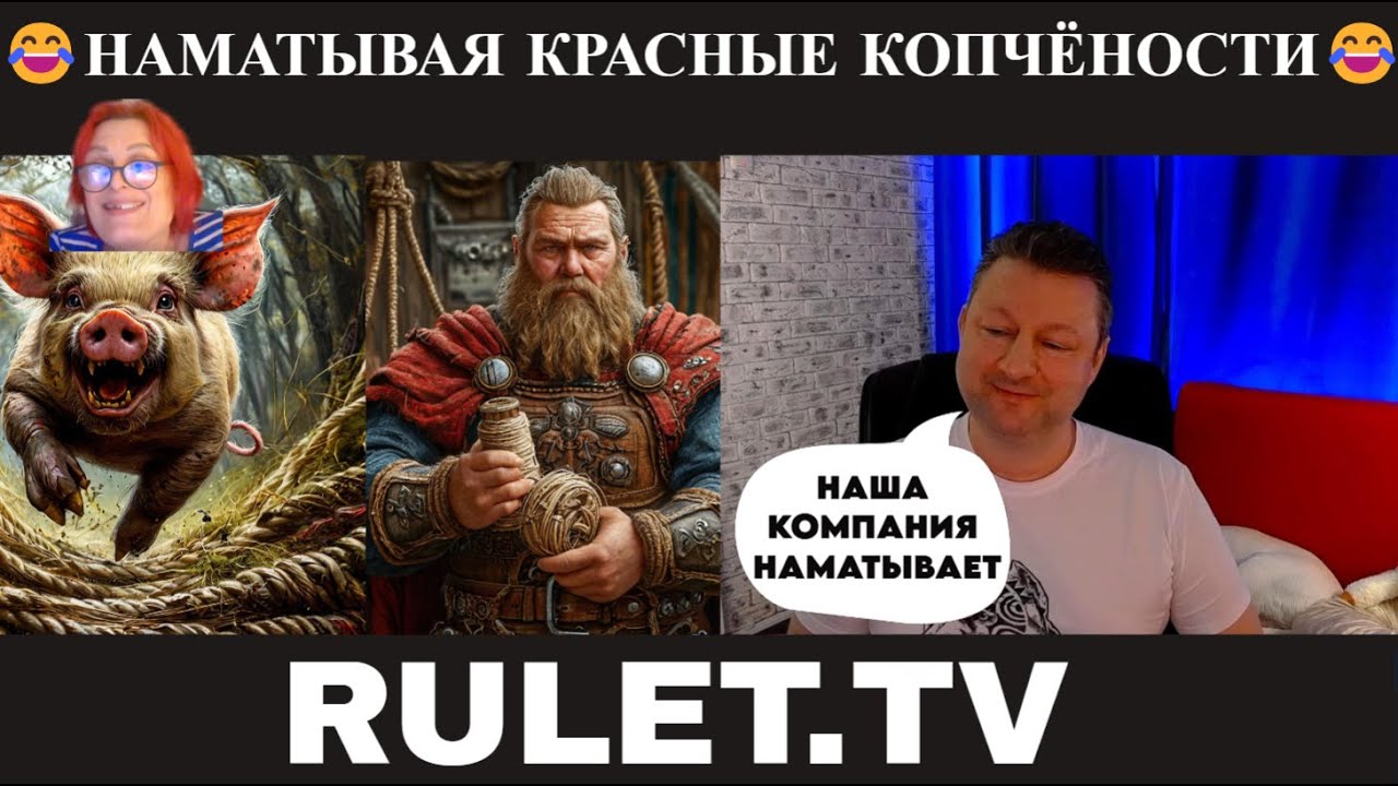 Наматывая красные копчёности 😂(юмор) чат рулетка