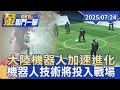 國際貿易及關稅議題