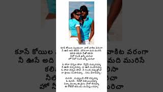 Kuse Koyila Swaranga  Song S Munna Movie