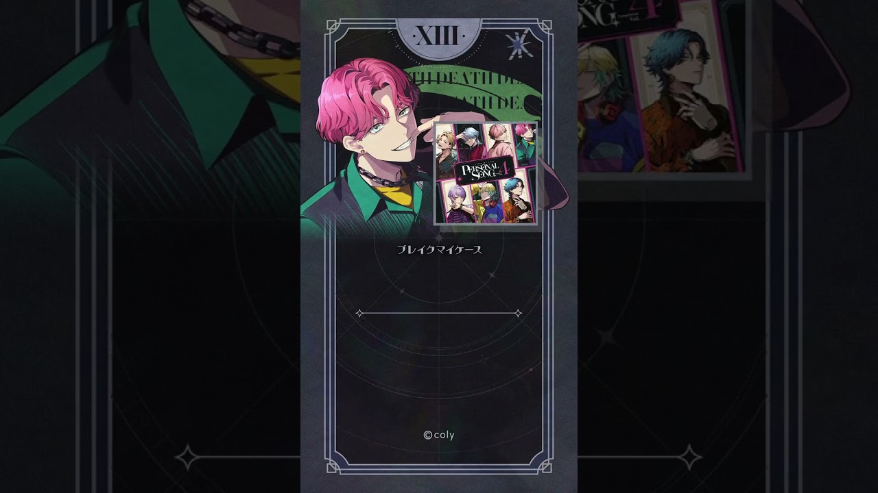 相沢篠信 「Code:13 -Good morning, I'm fine!-」 ／『ブレイクマイ