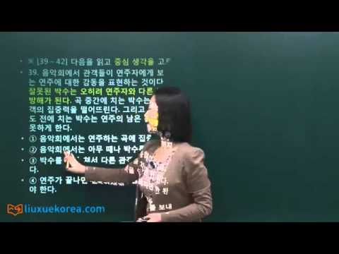 [韩语学习 Learn Korean] TOPIK 中级试题 28届 阅读-1 4课时