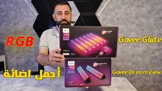 اضاءإت رهيبة من كوفي govee RGB