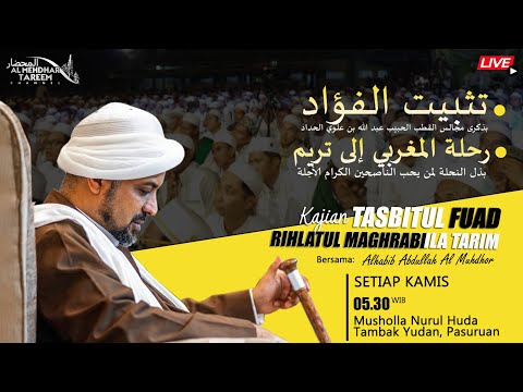 البث المباشر تثبيت الفؤاد المجلد الأول ورحلة المغربى ٢