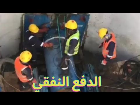   خطوات تنفيذ الدفع النفقي