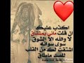 اكذب عليك أن قلت ماني بمشتاق 
