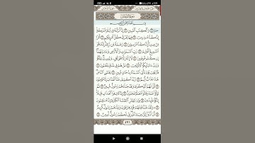 سوره الدخان(4)