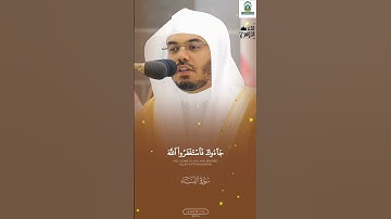 (…فَاسْتَغْفَرُوا اللَّهَ…) | ما تيسر من سورة النساء من ليالي رمضان - ١٤٤٤ه‍ للشيخ د. ياسر الدوسري