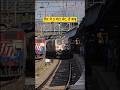WAP7 जब late हो जाए तो क्या होता है 😀😀#train #viralreels #shortsfeed #shortsvideo #short #viralshort
