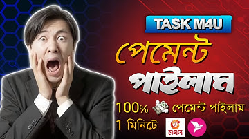 TASK M4U$ I Received The Payment 💸100% in 1 Minute