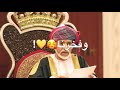قابوس ابونا عزنا وفخرنا 