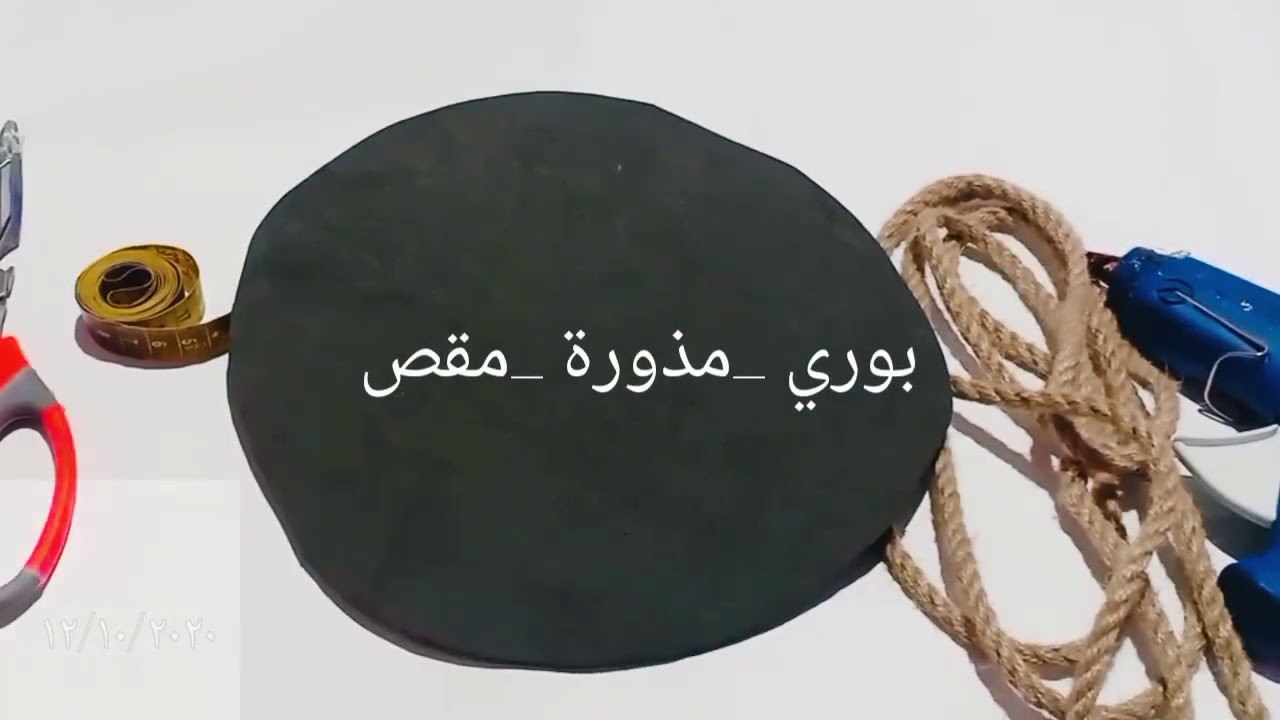 كوستر بحبل الخيش والجوبير ولا اسهل من كده🙋⁦♥️⁩ YouTube