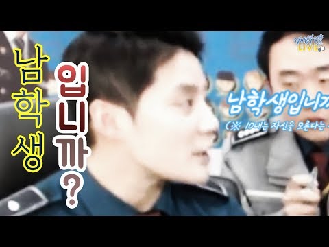 ★경기남부경찰입니다★ 남학생입니까 ?? :: 시아준수X김형준