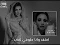 اميمه طالب أنا وأنا 