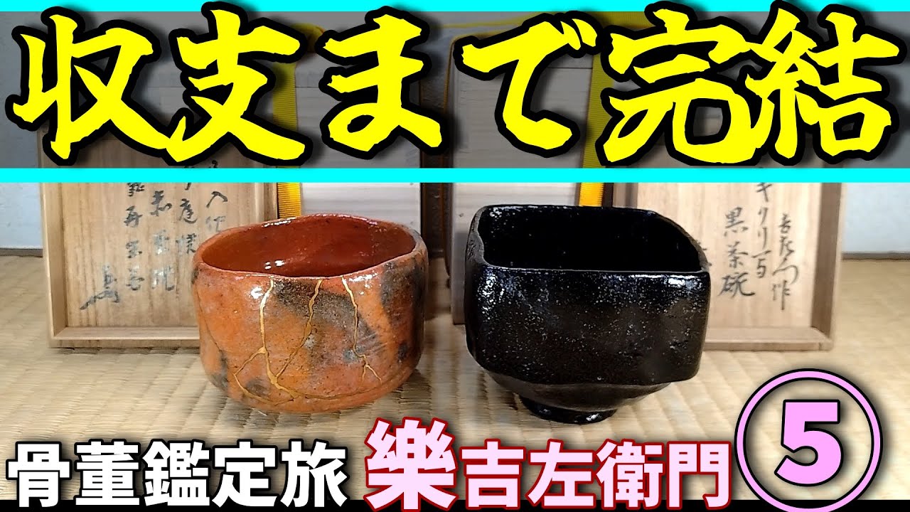 古備前骨董古美術品縁起物五穀豊穣を願って❣️ 古備前骨董古美術品縁起物五穀豊穣を願って❣️