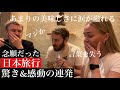 初来日で本場の日本食に衝撃を受ける ※お知らせあり
