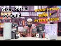Ryzen 5 8500G Budget PC Build Bangladesh 2025 | Best Gaming &amp; Video Editing PC Setup