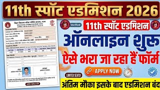 11th Spot Admission 2026 Online Apply | When will Bihar Board 11th Spot Admission 2026 start & La...
