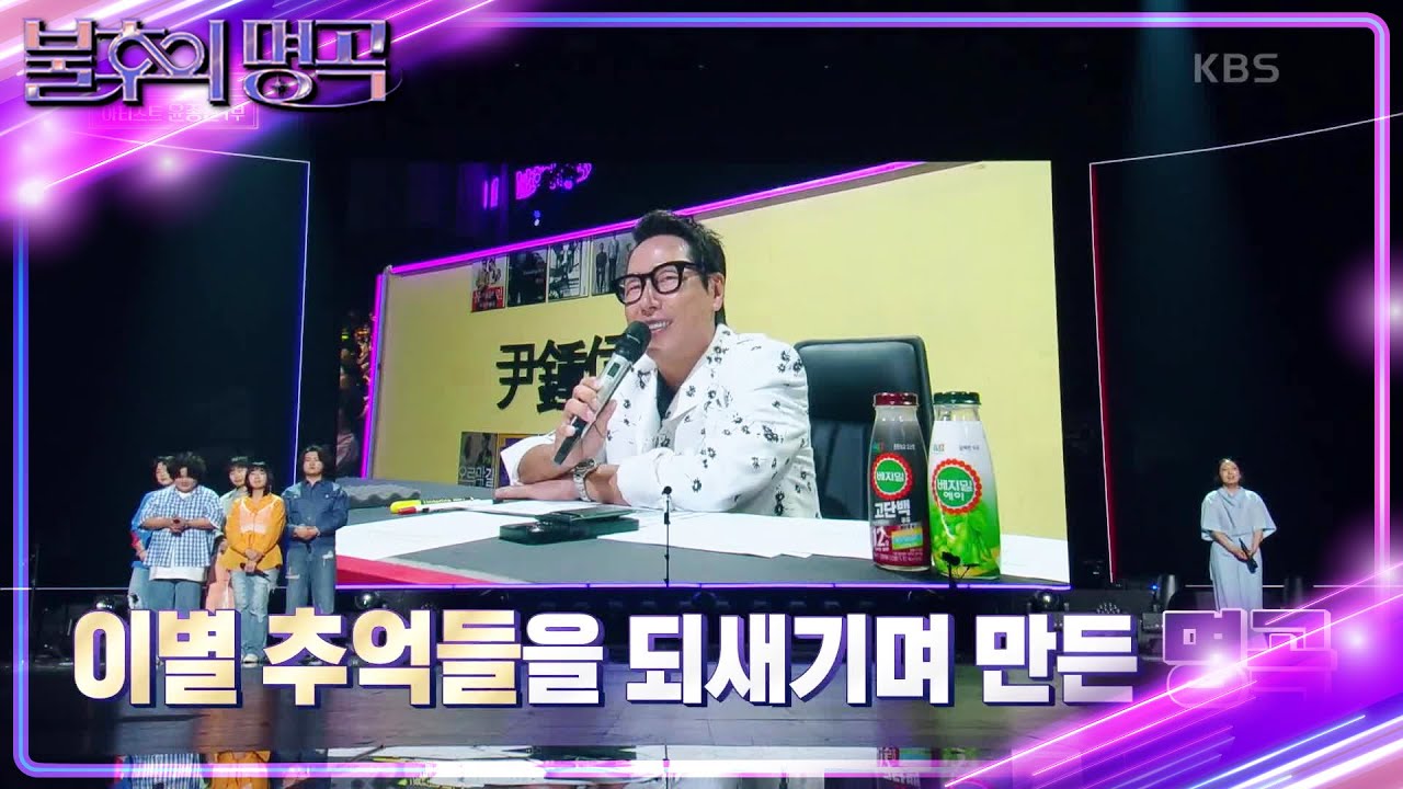 솔직한 정준일의 피드백? 실화 반영?! 〈이별택시〉비하인드 