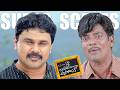 Marykkundoru Kunjaadu Super Scenes | A stranger… or a hidden nightmare? 😳 | Dileep | Bhavana