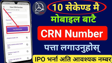 How to Find CRN Number | CRN Number थाहा पाउने तरीका |