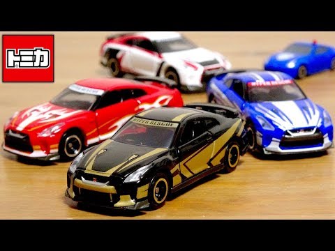 トミカビーム　4種類セットランボルギーニ ポンプ消防車　NISSAN GT-R トミカビーム 4種類セットランボルギーニ ポンプ消防車 NISSAN