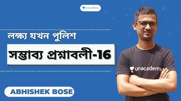 লক্ষ্য যখন পুলিশ | সম্ভাব্য প্রশ্নাবলী-16 | WB Constable/SI 2021 | Maths With Abhishek Sir 🔥🔥