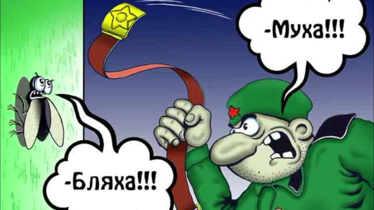 Бляха Муха