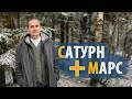 Соединения САТУРН и МАРС | Янтра Карма Йога | Дмитрий Пономарев