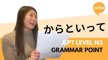 JLPT N3 文法: からかって (からといって): Just because;たとえ;なのに～ 日本語で