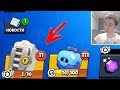 КАК ОН НАКОПИЛ ТАКОЕ КРАСИВОЕ КОЛИЧЕСТВО ЯЩИКОВ? БОЛЬШОЕ ОТКРЫТИЕ ЯЩИКОВ В BRAWL STARS