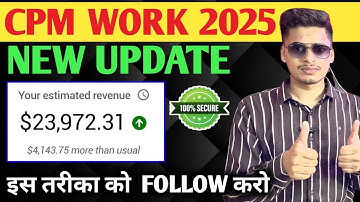 CPM Work New trick 2025 | cpm work kaise kare ! cpm work New update ! how to increase youtube dollar