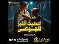 تعويذة الإعتراف أعطيت الخبز للجوعى TB 125 الخروج للنهار 