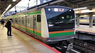 E231系1000番台・E233系3000番台ヤマU2編成+コツE-16編成横浜発車