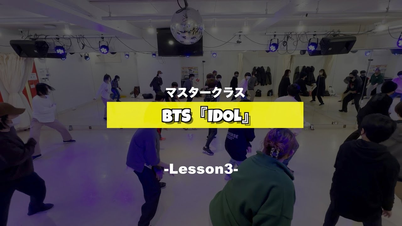 BTS『IDOL』マスタークラス3週目の様子
