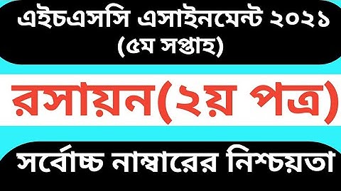 hsc assignment 2021 5th week chemistry answer|assignment hsc 2021 chemistry answer|hsc 21 assignment