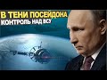 О как! Что запустила Россия над Украиной? В тени «Посейдона» скрывается еще один подводный аппарат.