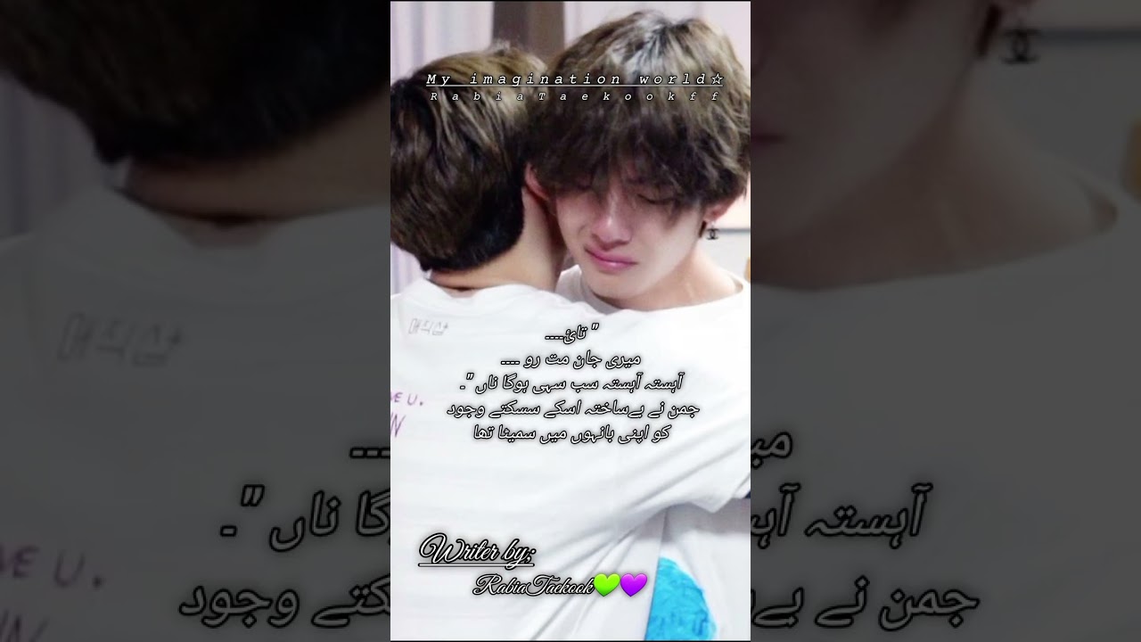 Part 5|| please stay with me || my imagination World☆||RabiaTaekookff || RabiaTaekook💚💜||#taekookff