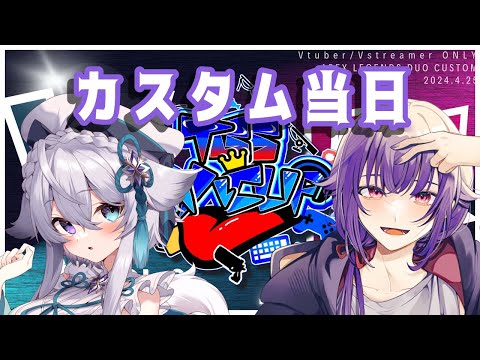 【APEX】HALCUPカスタム本番！【宵月ゆきあ/かめりあ/Vtuber】