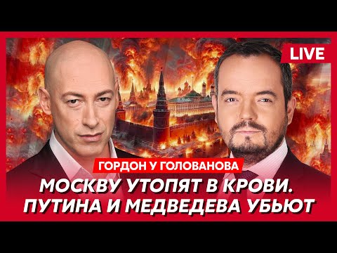 Гордон. ИГИЛ рвет Россию, гражданская война, конец Черноморского флота, от Крыма останется пепел