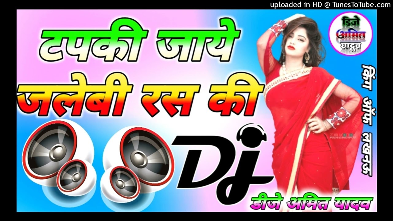 Tapki Jaye Jalebi Ras Ki Hard Dholki Mix Dj Amit Yadav Dj Dance Mix 