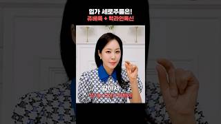 입가주름😱 &#39;이렇게&#39; 하면 효과적으로 해결가능합니다❗ #입가 #세로주름 없애는 방법✨