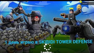 :     SKIBIDI tower defense