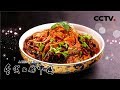 【ENG】《舌尖上的中国 》第二季 A Bite of ChinaⅡ EP6 相逢【CCTV纪录】