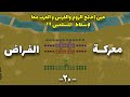 معركة الفراض | إختبار شديد للمسلمين في آخر معارك خالد بن الوليد بالعراق !! - Battle of Firaz