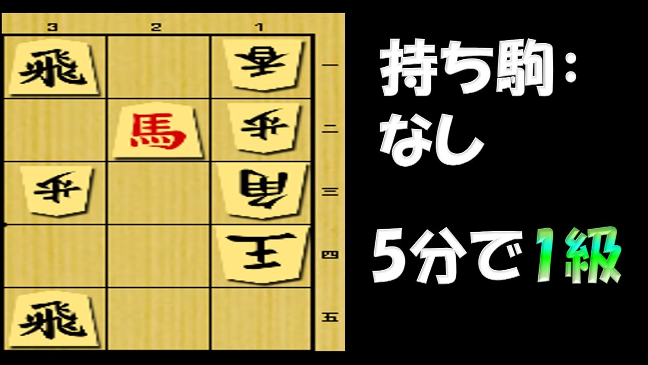 【詰将棋】5分で1級！！(そんな飛車の使い方が、、！)