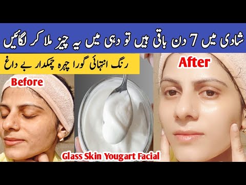 Glass Skin Challenge | Homemade Face Pack for Skin Whitening | Glowing ...
