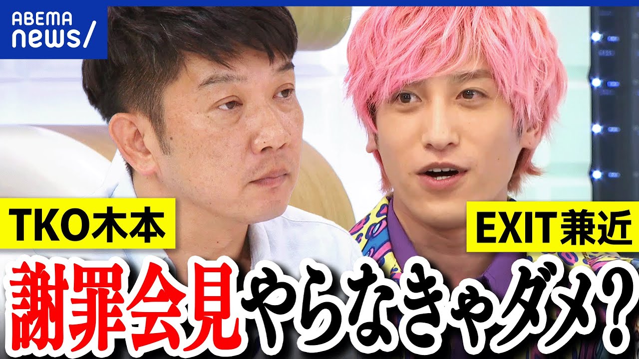 謝罪会見】火に油を注ぐ展開も？失敗しない方法は？誰に向けた